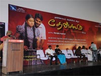 Thenkoodu  Audio Launch In Kamala